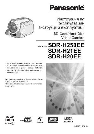 Инструкция Panasonic SDR-H20EE  ― Manual-Shop.ru