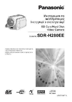Инструкция Panasonic SDR-H280EE  ― Manual-Shop.ru