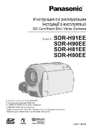 User manual Panasonic SDR-H80EE  ― Manual-Shop.ru