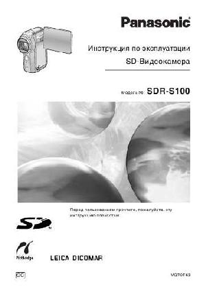Инструкция Panasonic SDR-S100  ― Manual-Shop.ru