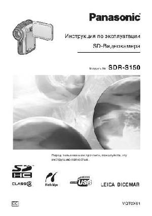 Инструкция Panasonic SDR-S150  ― Manual-Shop.ru