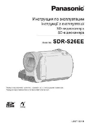 Инструкция Panasonic SDR-S26EE  ― Manual-Shop.ru