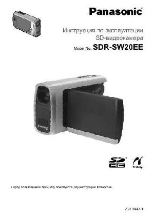Инструкция Panasonic SDR-SW20  ― Manual-Shop.ru