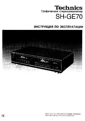 Инструкция Panasonic SH-GE70  ― Manual-Shop.ru