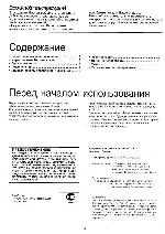 Инструкция Panasonic SH-GE70 