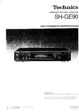 Инструкция Panasonic SH-GE90  ― Manual-Shop.ru