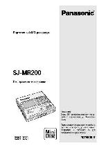Инструкция Panasonic SJ-MR200 