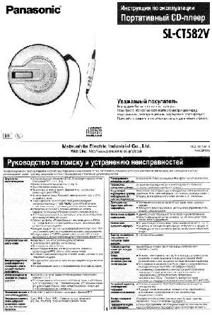 Инструкция Panasonic SL-CT582V  ― Manual-Shop.ru