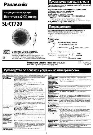 Инструкция Panasonic SL-CT720  ― Manual-Shop.ru