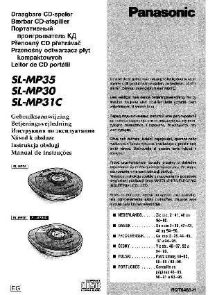 Инструкция Panasonic SL-MP31C  ― Manual-Shop.ru