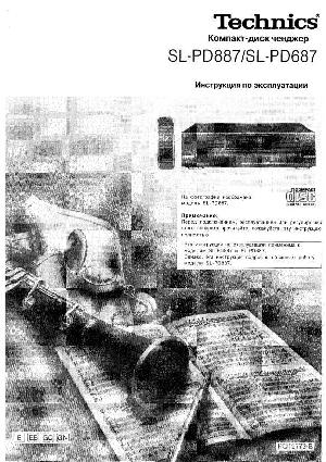 Инструкция Panasonic SL-PD887  ― Manual-Shop.ru