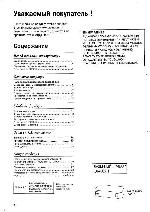 Инструкция Panasonic SL-PG360A 