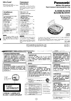 Инструкция Panasonic SL-S220  ― Manual-Shop.ru