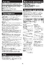 Инструкция Panasonic SL-SV592 
