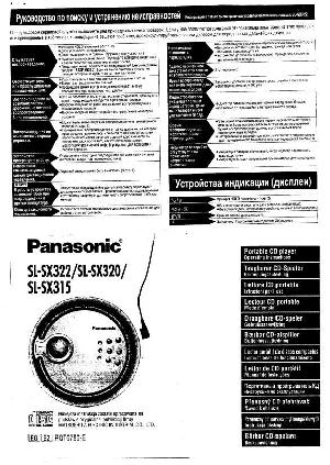 Инструкция Panasonic SL-SX322  ― Manual-Shop.ru