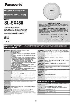 Инструкция Panasonic SL-SX480  ― Manual-Shop.ru