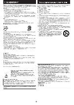 Инструкция Panasonic SL-SX480 