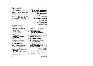 Инструкция Panasonic SL-VP50  ― Manual-Shop.ru