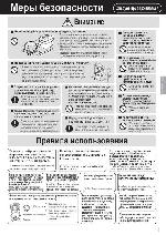 Инструкция Panasonic SR-MHS181 