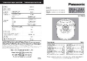 Инструкция Panasonic SR-TMB18  ― Manual-Shop.ru