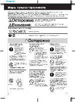 Инструкция Panasonic SR-TMH18 