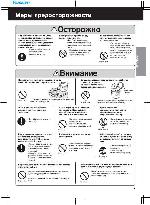 Инструкция Panasonic SR-TMH18 