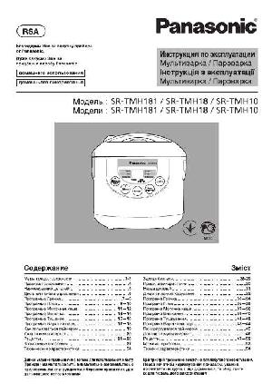 Инструкция Panasonic SR-TMH181  ― Manual-Shop.ru