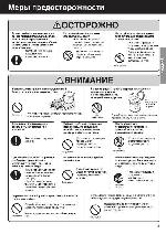 Инструкция Panasonic SR-TMH181 