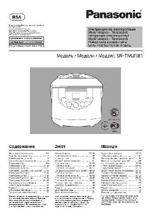 Инструкция Panasonic SR-TMJ181  ― Manual-Shop.ru