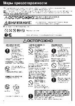 Инструкция Panasonic SR-TMJ181 