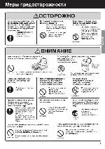 Инструкция Panasonic SR-TMJ181 