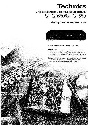 Инструкция Panasonic ST-GT650  ― Manual-Shop.ru