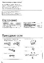 Инструкция Panasonic ST-GT650 
