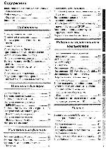 Инструкция Panasonic SV-AV25 