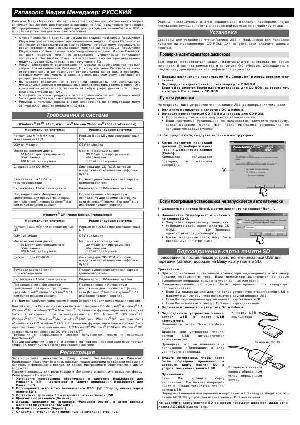 Инструкция Panasonic SV-SD50  ― Manual-Shop.ru