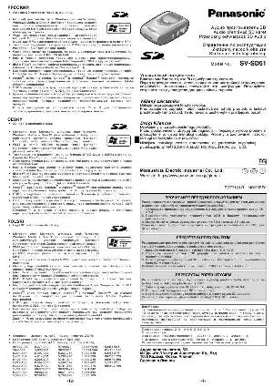 Инструкция Panasonic SV-SD51  ― Manual-Shop.ru