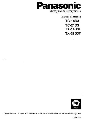 User manual Panasonic TC-21D3  ― Manual-Shop.ru