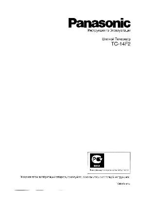 Инструкция Panasonic TC-14F2  ― Manual-Shop.ru