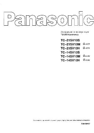 Инструкция Panasonic TC-14SV10  ― Manual-Shop.ru