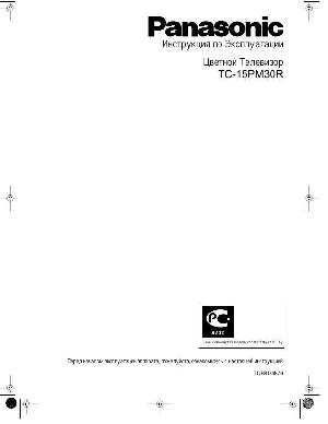 Инструкция Panasonic TC-15PM30R  ― Manual-Shop.ru