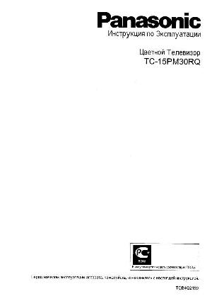 Инструкция Panasonic TC-15PM30RQ  ― Manual-Shop.ru