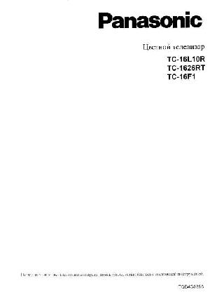 Инструкция Panasonic TC-16F1  ― Manual-Shop.ru