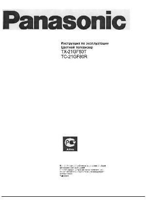 User manual Panasonic TX-21GF80T  ― Manual-Shop.ru