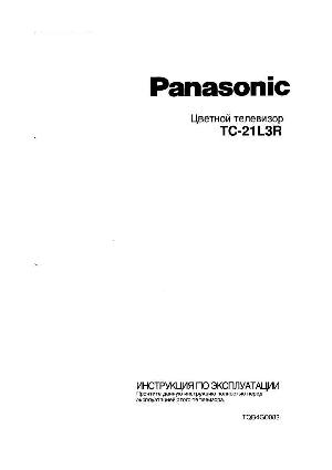 User manual Panasonic TC-21L3R  ― Manual-Shop.ru