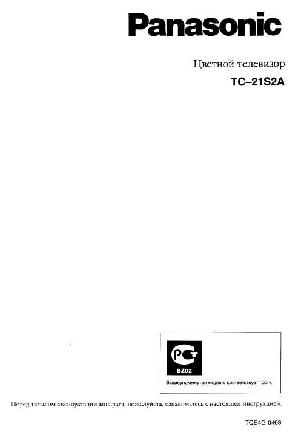 User manual Panasonic TC-21S2A  ― Manual-Shop.ru