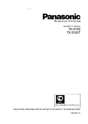 User manual Panasonic TC-21X2  ― Manual-Shop.ru