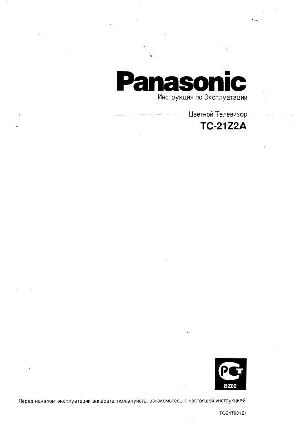 User manual Panasonic TC-21Z2A  ― Manual-Shop.ru