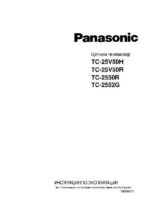 User manual Panasonic TC-2550R  ― Manual-Shop.ru