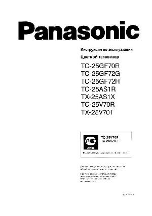 User manual Panasonic TC-25GF70R  ― Manual-Shop.ru