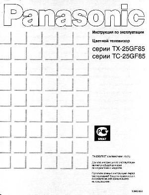 User manual Panasonic TC-25GF85  ― Manual-Shop.ru